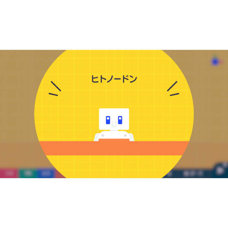 任天堂　Nintendo 任天堂　Nintendo Switchゲームソフト ナビつき！ つくってわかる はじめてゲームプログラミング  