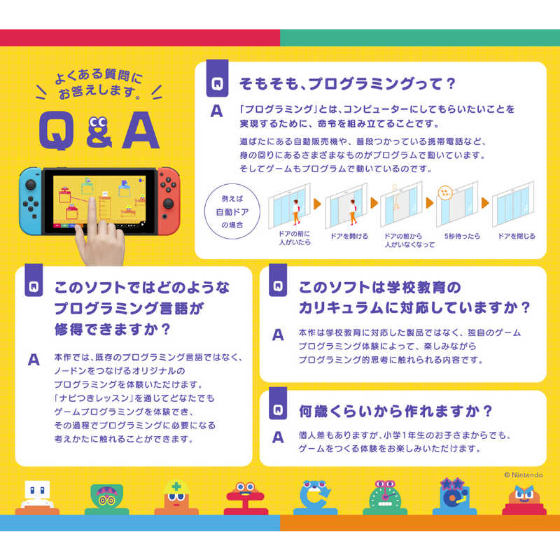 任天堂　Nintendo 任天堂　Nintendo Switchゲームソフト ナビつき！ つくってわかる はじめてゲームプログラミング  