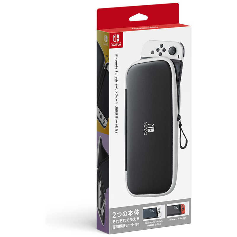 任天堂　Nintendo 任天堂　Nintendo Nintendo Switchキャリングケース（画面保護シート付き）  