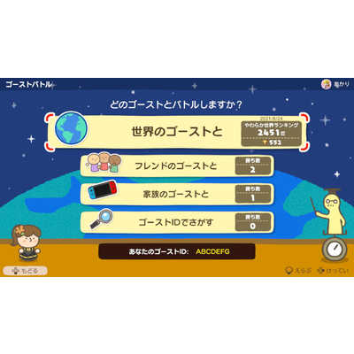 任天堂 Nintendo Switchゲームソフト やわらかあたま塾 いっしょ