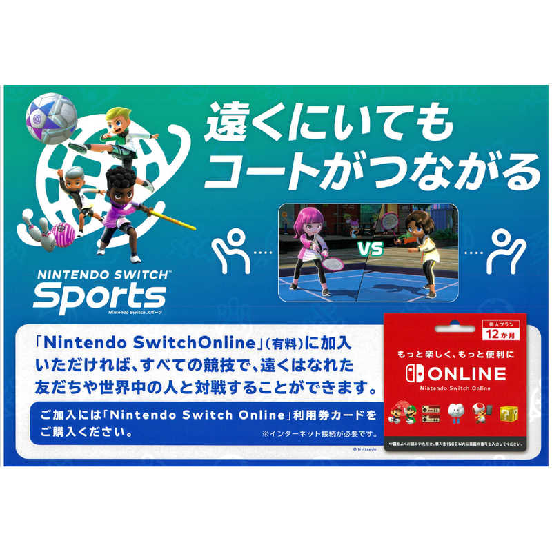 任天堂　Nintendo 任天堂　Nintendo Switchゲームソフト Nintendo Switch Sports  