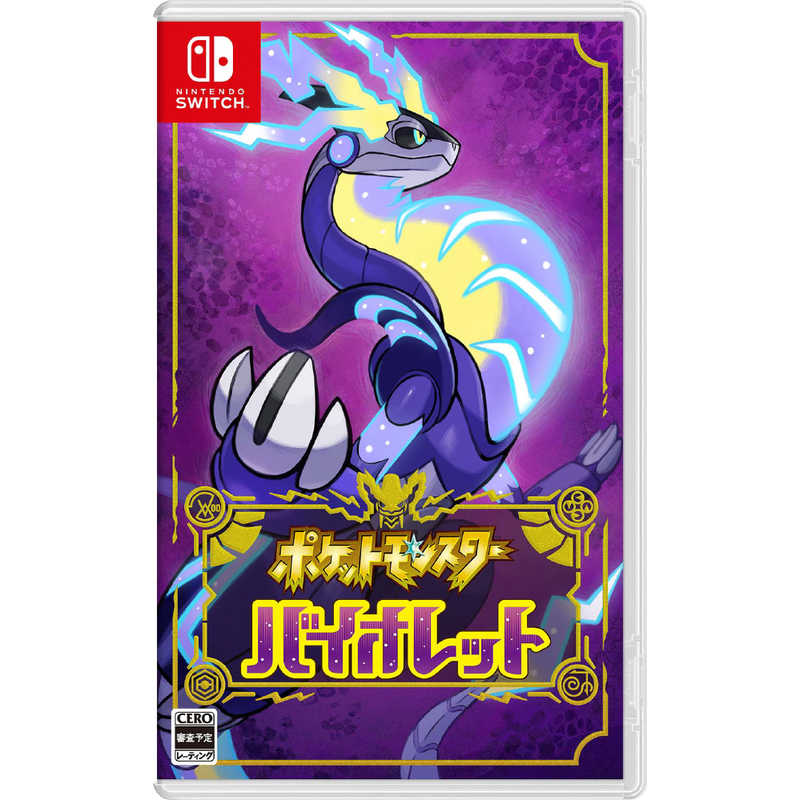 任天堂　Nintendo 任天堂　Nintendo Switchゲームソフト ポケットモンスター バイオレット  