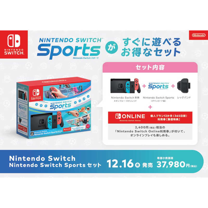 任天堂　Nintendo 任天堂　Nintendo Nintendo Switch Sports セット ゲーム機本体  