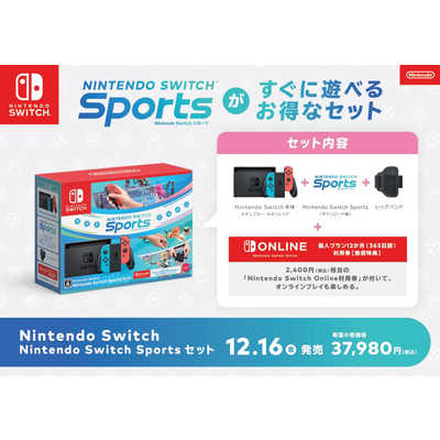 Nintendo Switch 本体 sports 同梱 スイッチ スポーツ新品