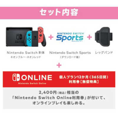 Switch本体　Nintendo Switch sports セット　任天堂