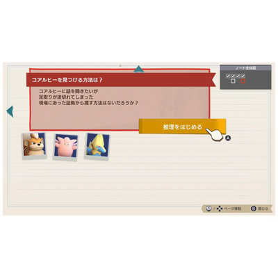 ポケモン Switchゲームソフト 帰ってきた 名探偵ピカチュウ HAC