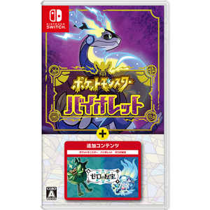 任天堂　Nintendo Switchゲームソフト ポケットモンスター バイオレット＋ゼロの秘宝 