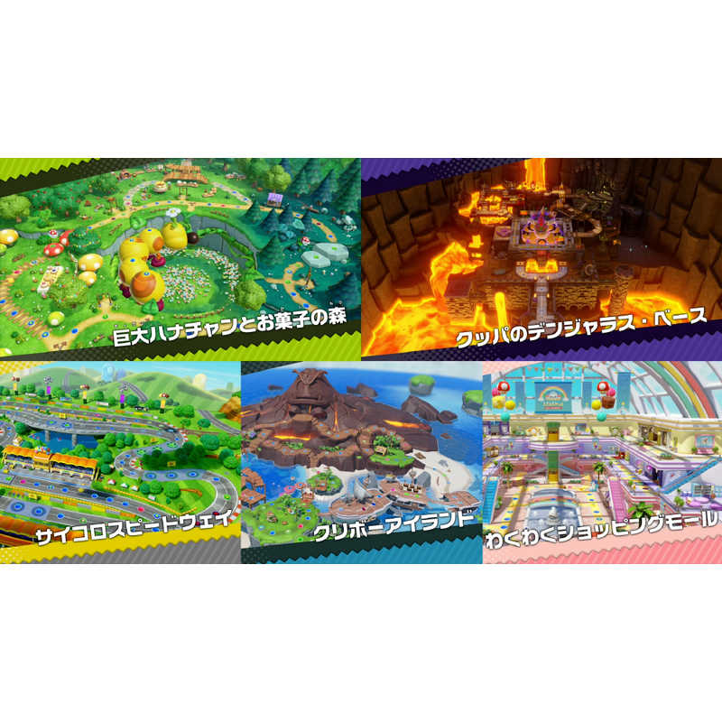 任天堂　Nintendo 任天堂　Nintendo Switchゲームソフト スーパー マリオパーティ ジャンボリー HAC-R-A7HLA HAC-R-A7HLA