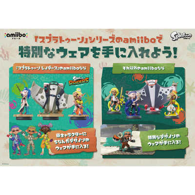 任天堂 Nintendo amiibo すりみ連合セット[フウカ【レイダース