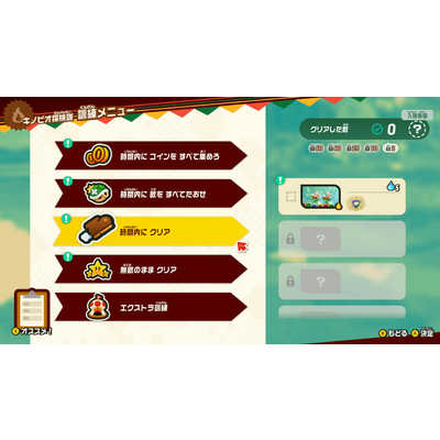任天堂 Nintendo Switch2ゲームソフト スーパーマリオブラザーズ