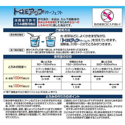 日清オイリオ トロミアップ パーフェクト (1g×100本) の通販