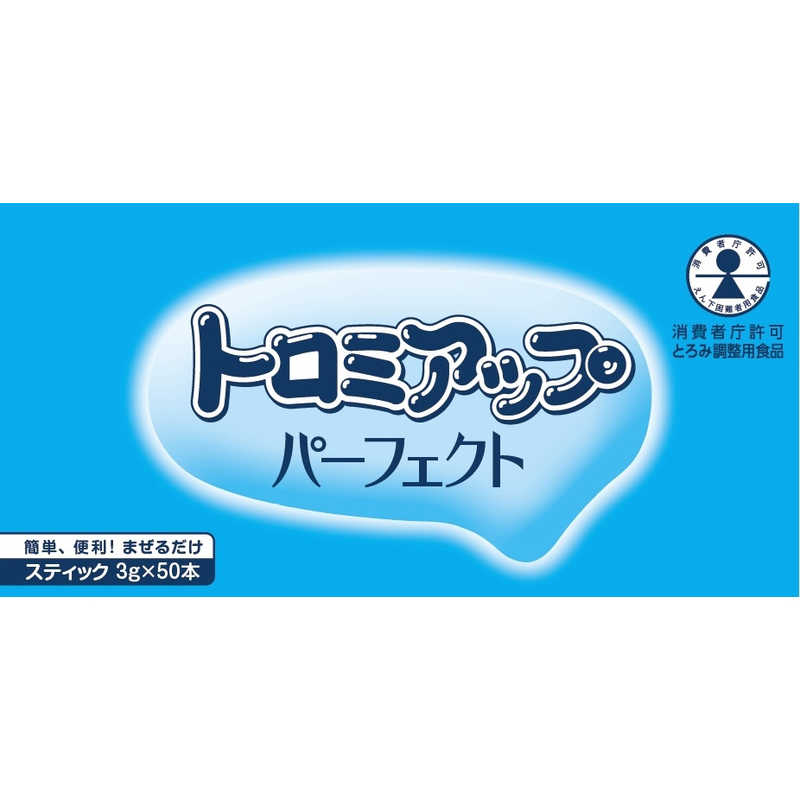 日清オイリオ 日清オイリオ トロミアップ パーフェクト (3g×50本)  