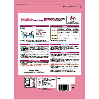 日清オイリオ トロミアップ やさしいとろみ (2kg) の通販