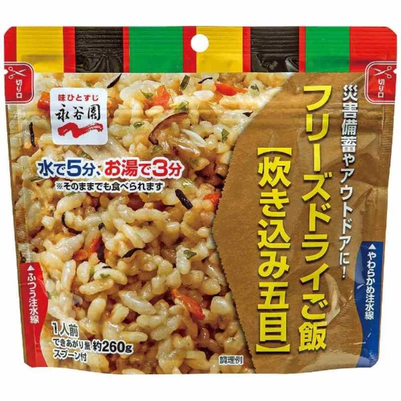 永谷園 永谷園 永谷園フリーズドライご飯　炊き込み五目味　PASBB-1 PASBB1 PASBB1