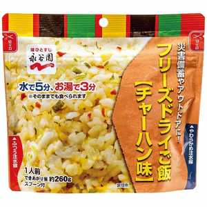 永谷園 永谷園フリーズドライご飯　チャーハン味　PASBB-2 PASBB2