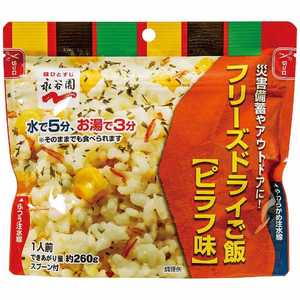 ＜コジマ＞ 永谷園フリーズドライご飯 ピラフ味 PASBB-4 食料#永 PASBB4