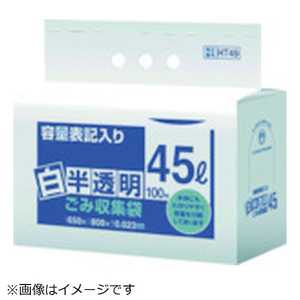 日本サニパック サニパック HT49環優包装白半透明ゴミ袋45L 100枚 HT49HCL_