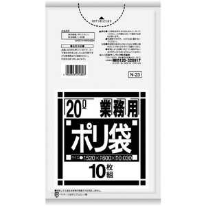 日本サニパック N-23Nシリーズ20L 透明 10枚 N23CL_