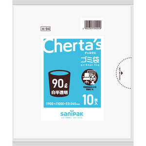 日本サニパック チェルタス ゴミ袋 90L 白半透明 10枚 0.045mm 