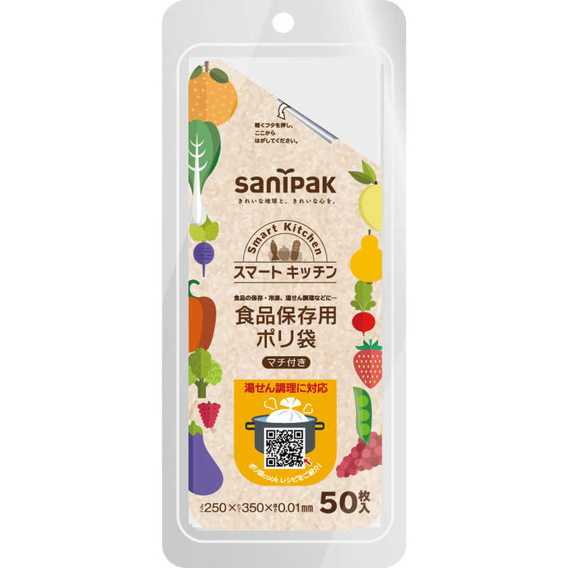 日本サニパック 日本サニパック スマートキッチン 食品保存袋 中 半透明 50枚 0.01mm  