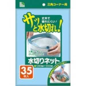 日本サニパック サニパック 水切りネット三角コーナー用 35枚 青 U78K_