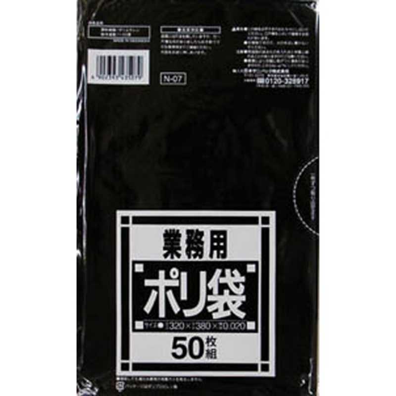 日本サニパック 日本サニパック N-07サニタリー用黒 50枚 N07 N07