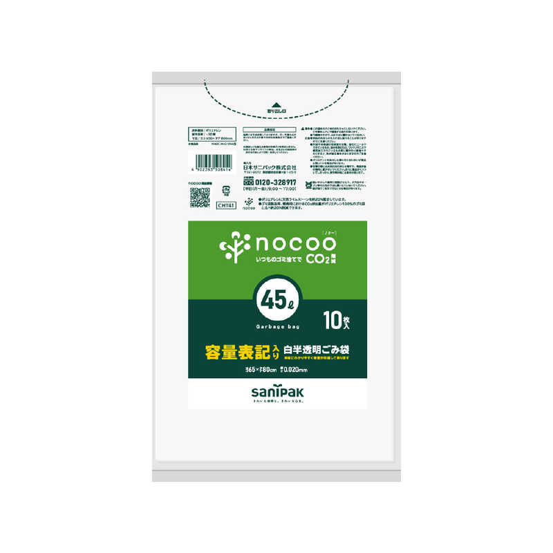 日本サニパック 日本サニパック サニパック NOCOO容量表記入りゴミ袋45L10枚 CHT41 CHT41