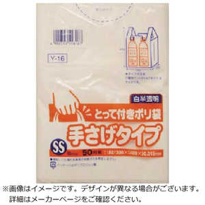 日本サニパック Y-16とってつきポリ袋SS 50枚 Y16HCL