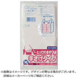 日本サニパック サニパック Y-18とってつきポリ袋M 50枚 Y18HCL