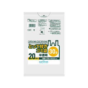 日本サニパック Y39Tとって付きゴミ袋半透明30L 20枚 Y39THCL_ 日本サニパック Y39Tとって付きゴミ袋半透明30L 20枚 Y39THCL_