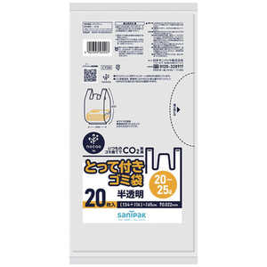 日本サニパック とって付きゴミ袋 とって付きNOCOOIN半透明20?25L 20枚 CY20 日本サニパック とって付きゴミ袋 とって付きNOCOOIN半透明20?25L 20枚 CY20