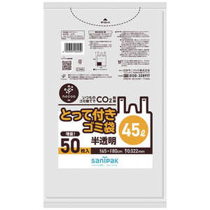 日本サニパック とって付きゴミ袋 とって付きNOCOOIN半透明45L50枚 CY45 日本サニパック とって付きゴミ袋 とって付きNOCOOIN半透明45L50枚 CY45