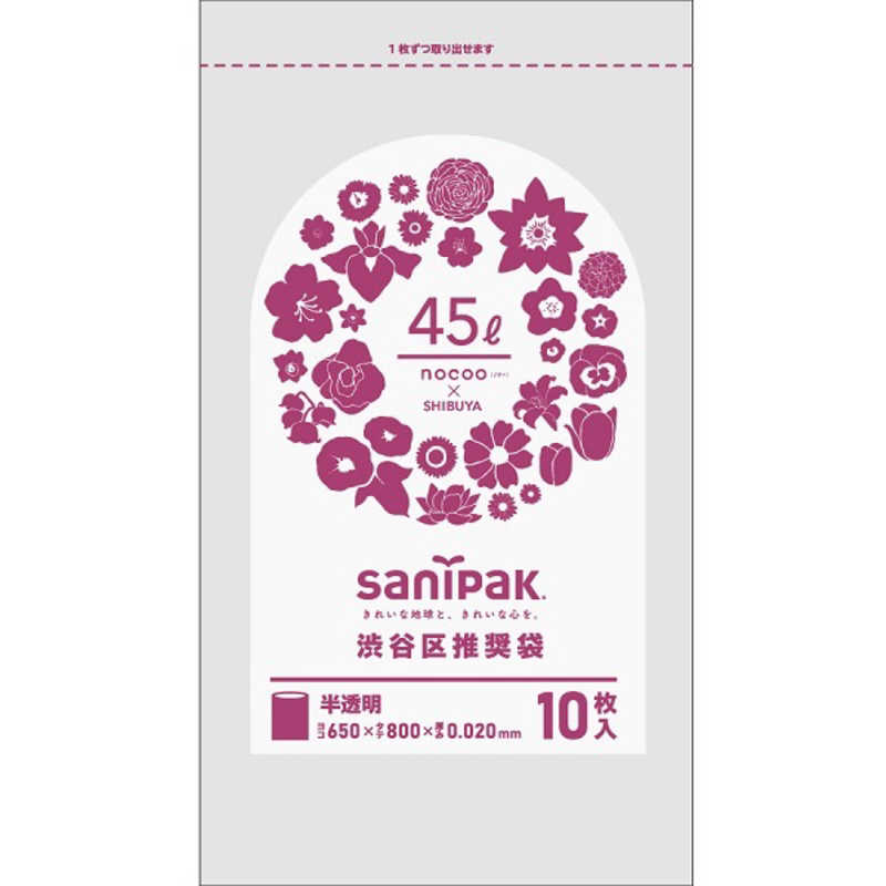 日本サニパック 日本サニパック nocoo(ノクー) 渋谷区推奨 ごみ袋 半透明 45L (10枚)  