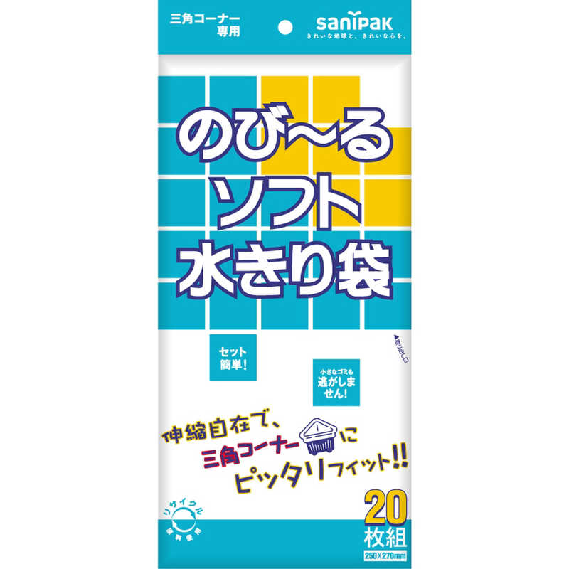 日本サニパック 日本サニパック のびーるソフト水切り袋 三角コーナー用 白 20枚  
