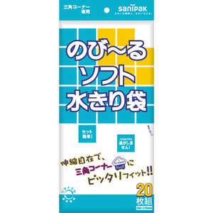 日本サニパック のびーるソフト水切り袋 三角コーナー用 白 20枚 