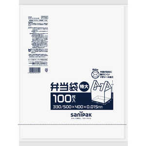 日本サニパック 弁当袋 特大 白半透明 100枚 0.015mm 