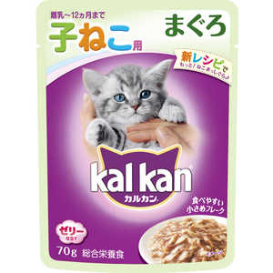 マースジャパンリミテッド カルカン(kalkan) パウチ 離乳~12ヵ月までの子ねこ用 まぐろ (70g) 