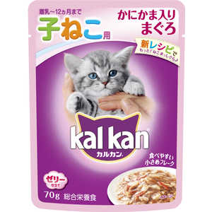 マースジャパンリミテッド カルカン(kalkan) パウチ 離乳~12ヵ月までの子ねこ用 かにかま入り まぐろ (70g)