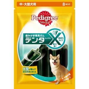 マースジャパンリミテッド ぺディグリー デンタエックス 中・大型犬用 レギュラー 8本入り マースジャパンリミテッド ぺディグリー デンタエックス 中・大型犬用 レギュラー 8本入り