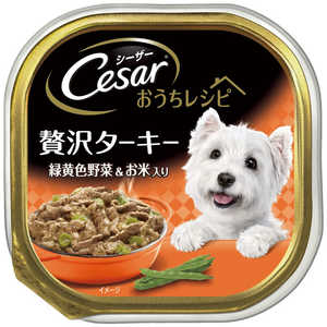 エムジェイラボ シーザーおうちレシピ贅沢ターキー緑黄色野菜 & お米入り100g エムジェイラボ シーザーおうちレシピ贅沢ターキー緑黄色野菜 & お米入り100g