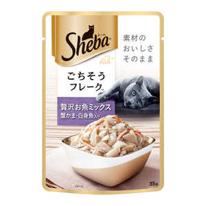 マースジャパンリミテッド Sheba(シーバ)リッチ ごちそうフレーク 贅沢お魚ミックス 蟹かま・白身魚入り 35g SRI102FMカニカマWF