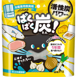 白元 ノンスメル ぱくぱく炭 冷蔵庫用25g ノンスメル 白元 ノンスメル ぱくぱく炭 冷蔵庫用25g ノンスメル