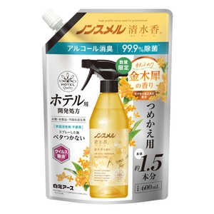 白元 ノンスメル清水香 詰替 金木犀の香り 600mL 白元 ノンスメル清水香 詰替 金木犀の香り 600mL