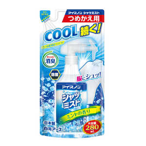 白元 アイスノン シャツミスト ミント 大容量 替 280ml 