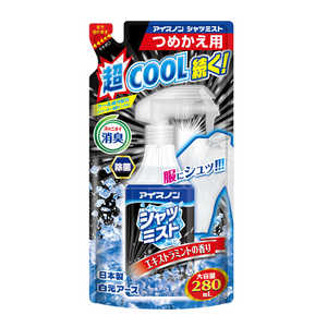 白元 アイスノン シャツミスト エキストラミント 大容量 詰め替え用 (280ml) 