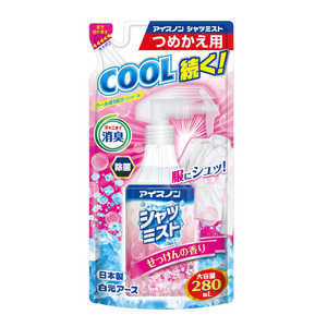 白元 アイスノン シャツミスト せっけん 大容量 替 280ml 白元 アイスノン シャツミスト せっけん 大容量 替 280ml