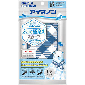 白元 アイスノンふって極冷えスカーフ ネイビーチェック1枚 白元 アイスノンふって極冷えスカーフ ネイビーチェック1枚