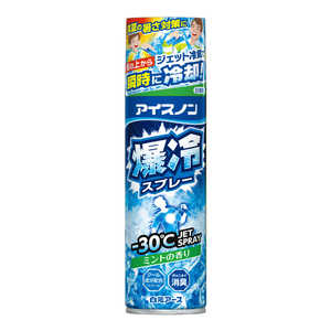 白元 アイスノン 爆冷スプレー ミントの香り 大容量 330ml  