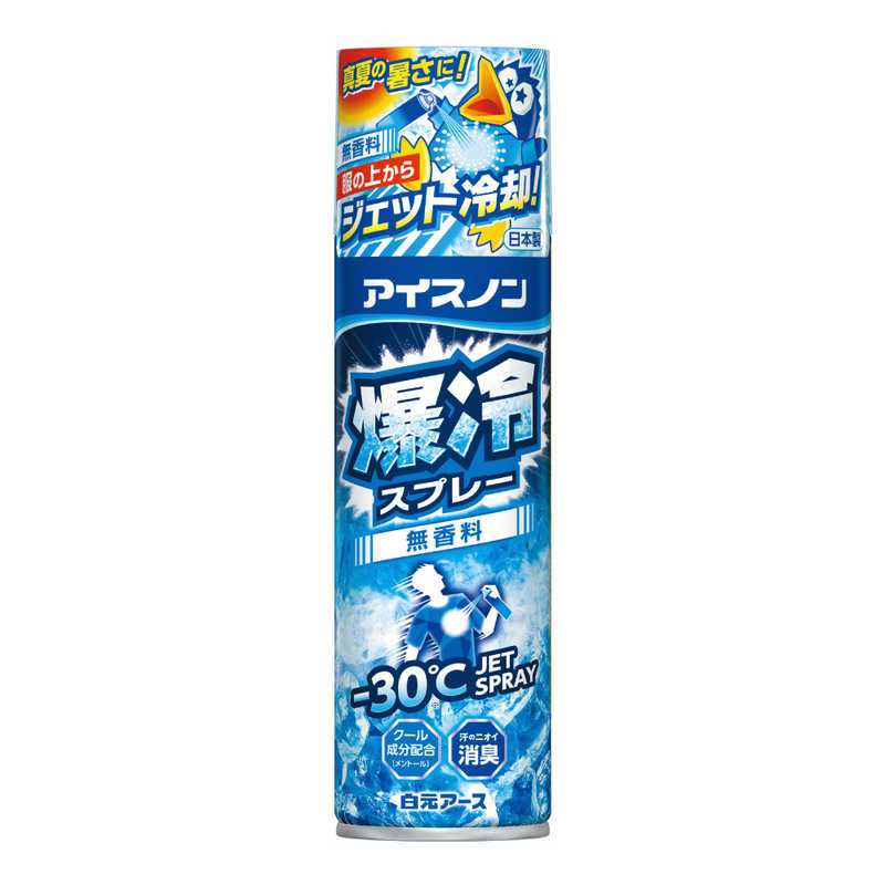 白元 白元 アイスノン 爆冷スプレー 無香料 大容量330ml  