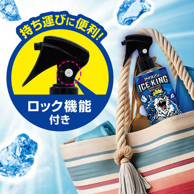 白元 アイスノン ICE KING 極冷えボディミスト 無香料150ml アイスノン